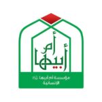 مؤسسة أم أبيها عليها السلام: 17 عامًا من العطاء والإنجاز